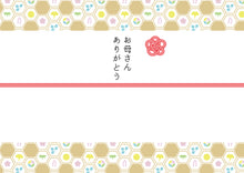 画像をギャラリービューアに読み込む, HAPPY MOTHER’S DAY!